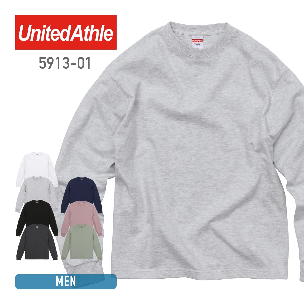 長袖 tシャツメンズ UnitedAthle ユナイテッドアスレ 6.2オンス プレミアム ロングスリーブ Tシャツ (2.1インチリブ) 5913-01 男女兼用 春 秋 カジュアル 重ね着