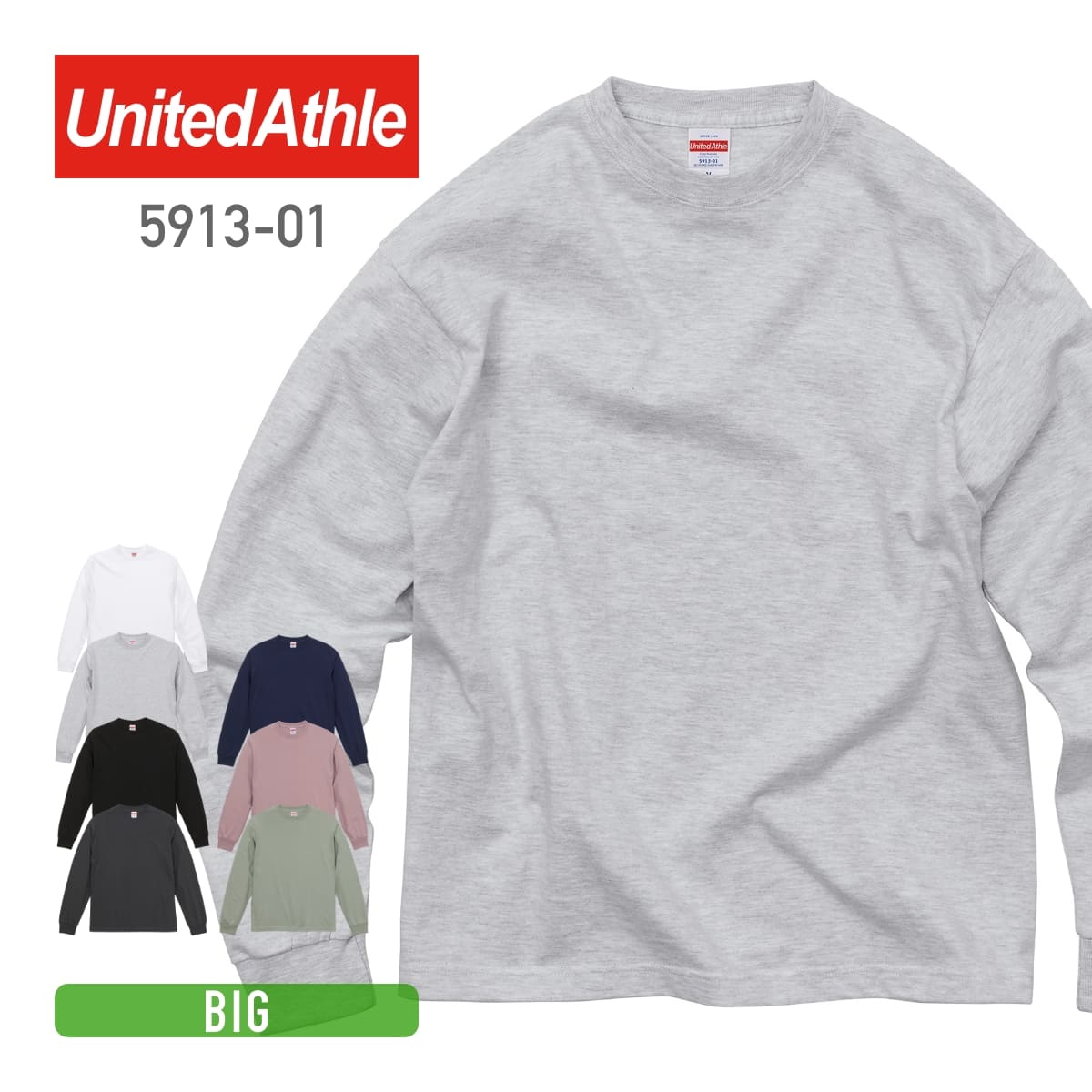 長袖 tシャツメンズ UnitedAthle ユナイテッドアスレ 6.2オンス プレミアム ロングスリーブ Tシャツ (2.1インチリブ) 5913-01 大きいサイズ カジュアル 重ね着