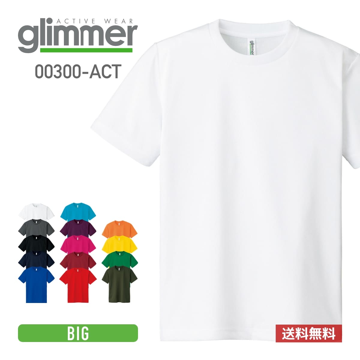 tシャツ メンズ 速乾 tシャツ 半袖 glimmer グリマー 4.4オンス ドライ Tシャツ 00300-ACT 大きいサイズ 送料無料 男女兼用 ポリエステル メッシュ ホワイト 白 ブラック 黒 ネイビー グレー 6…