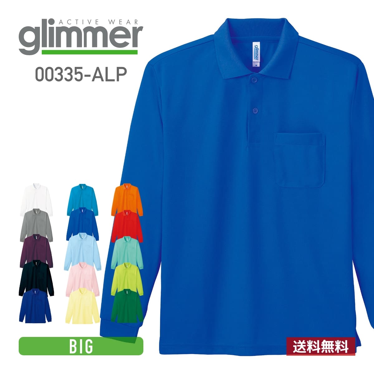 ポロシャツ メンズ 長袖 glimmer グリマー ドライ長袖 ポロシャツ ポケット付 00335-ALP 送料無料 男女兼用 ユニセックス 大きいサイズ BIG 春 秋 冬 ホワイト 白 ブラック 黒 グレー ネイビー 3L 4L 5L 6L 7L トップス 仕事 吸汗 速乾 シンプル 制服 カジュアル お揃い