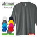 ドライ 長袖 tシャツ メンズ 無地 glimmer グリマー 3.5オンス インターロックドライ長袖Tシャツ 00352-AIL インナー ロンティー イベント ユニフォーム 3L