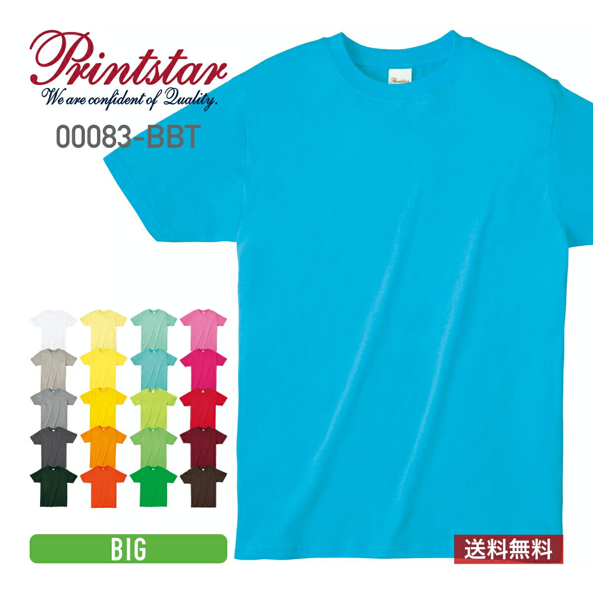 tシャツ メンズ レディース 男 女 半袖 無地 Printstar プリントスター 4.0オンス ライトウェイト Tシャツ 00083-BBT XXL 送料無料 大きいサイズ 男女兼用 青 緑 ブルー グリーン ターコイズ ライム ピーチ カラバリ豊富 定番 サイズ展開 クルーネック カットソー