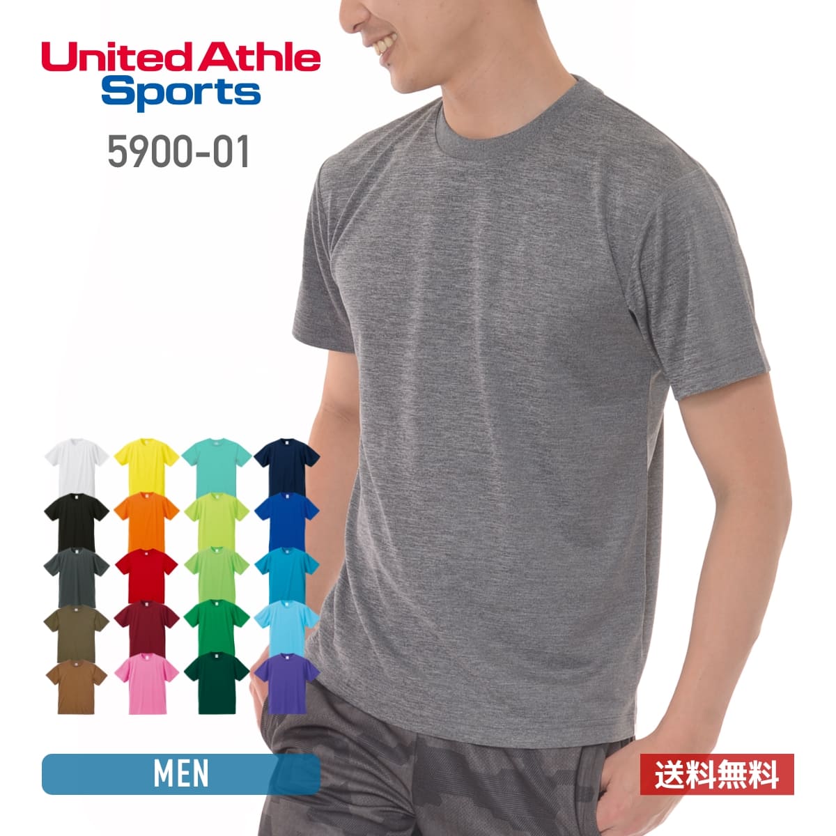 楽天無地Tシャツ Tshirt.st楽天市場店tシャツ メンズ 無地 United Athle Sports ユナイテッドアスレスポーツ 4.1oz ドライ Tシャツ ミックスカラー 5900-01 吸汗 速乾 運動会 文化祭 トレーニング