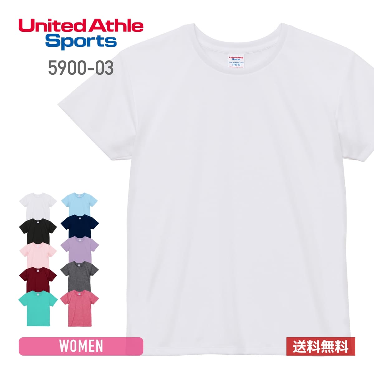 tシャツ レディース 無地 United Athle Sports ユナイテッドアスレスポーツ 4.1オンス ドライアスレチック Tシャツ 5900-03 590003 女性用 吸汗 速乾 運動会 文化祭 ヨガ トレーニング ジム ルームウェア 仕事 制服 ユニフォーム チーム クラブ 部活 WM WL