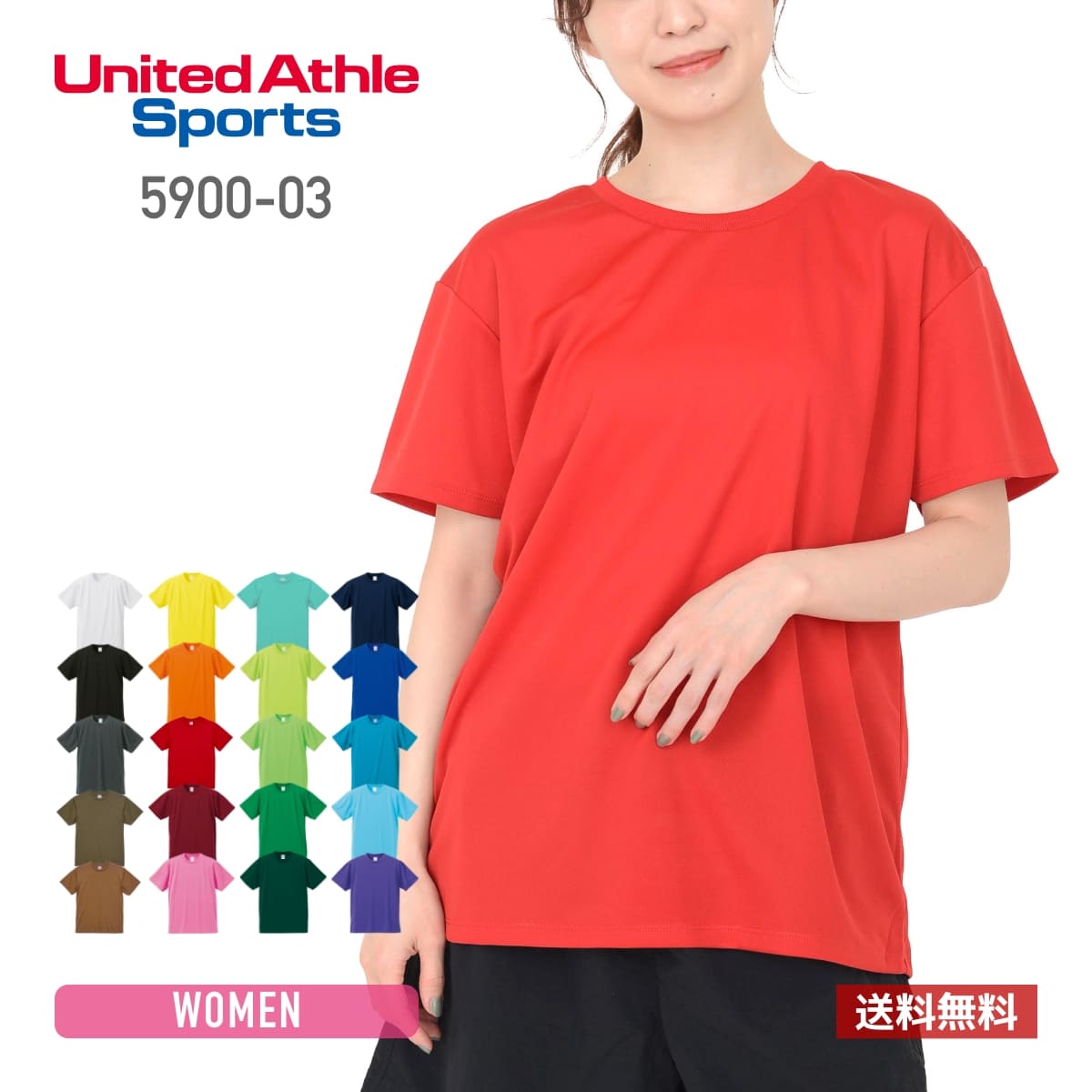 tシャツ 無地 United Athle Sports ユナイテッドアスレスポーツ 4.1オンス ドライアスレチック Tシャツ 5900-03 吸汗 速乾 運動会 文化祭 ヨガ トレーニングのサムネイル