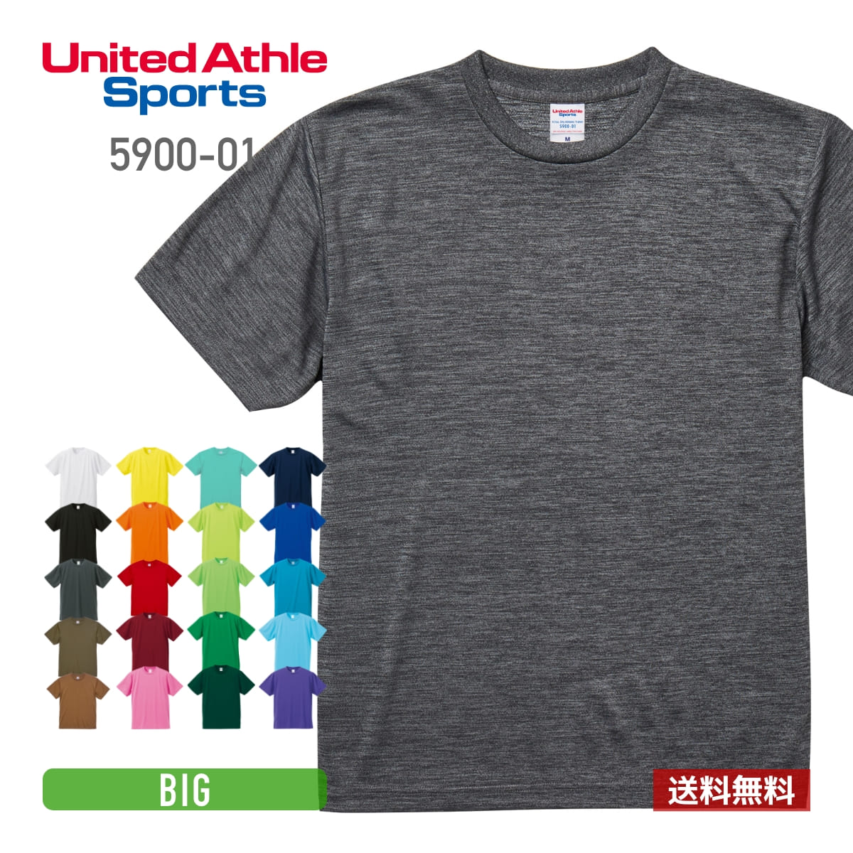 楽天無地Tシャツ Tshirt.st楽天市場店tシャツ メンズ 無地 United Athle Sports ユナイテッドアスレスポーツ 4.1オンス ドライ Tシャツ ミックスカラー 5900-01 吸汗 速乾 運動会 大きいサイズ