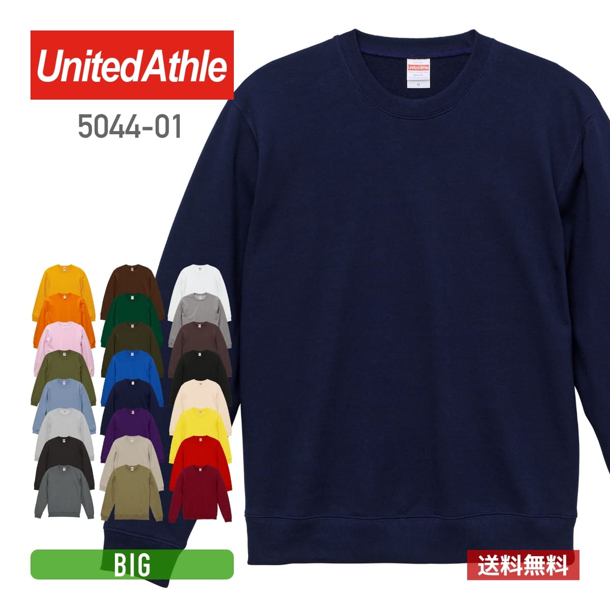 トレーナー メンズ 無地 United Athle ユナイテッドアスレ 10.0オンス クルーネックスウェット 5044-01 上 トップス …