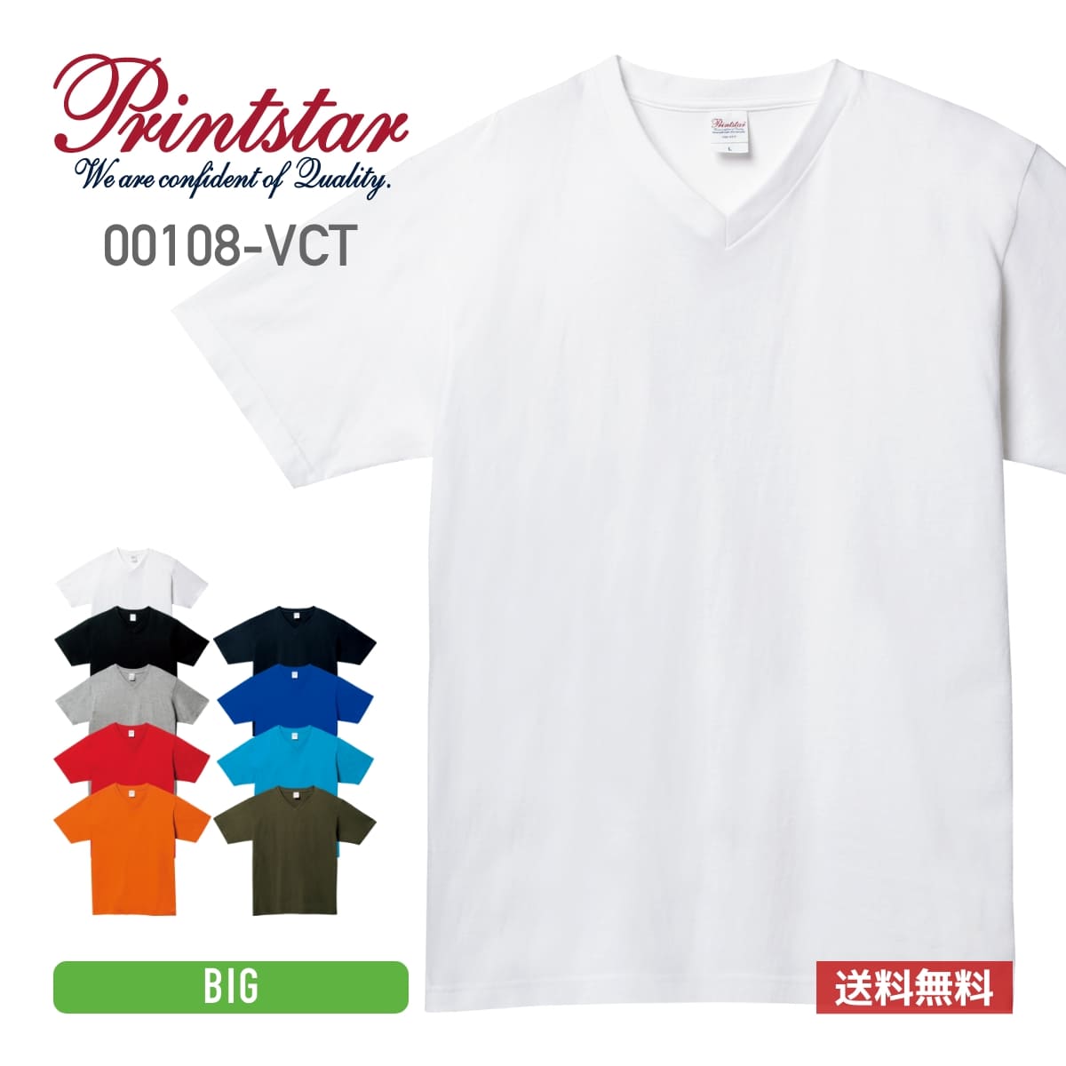 tシャツ メンズ 無地 Printstar プリントスター 5.6オンス ヘビーウェイト Vネック Tシャツ 00108-VCT 108vct 大きいサイズ 厚手 インナー 通勤 通学 2XL 3XL