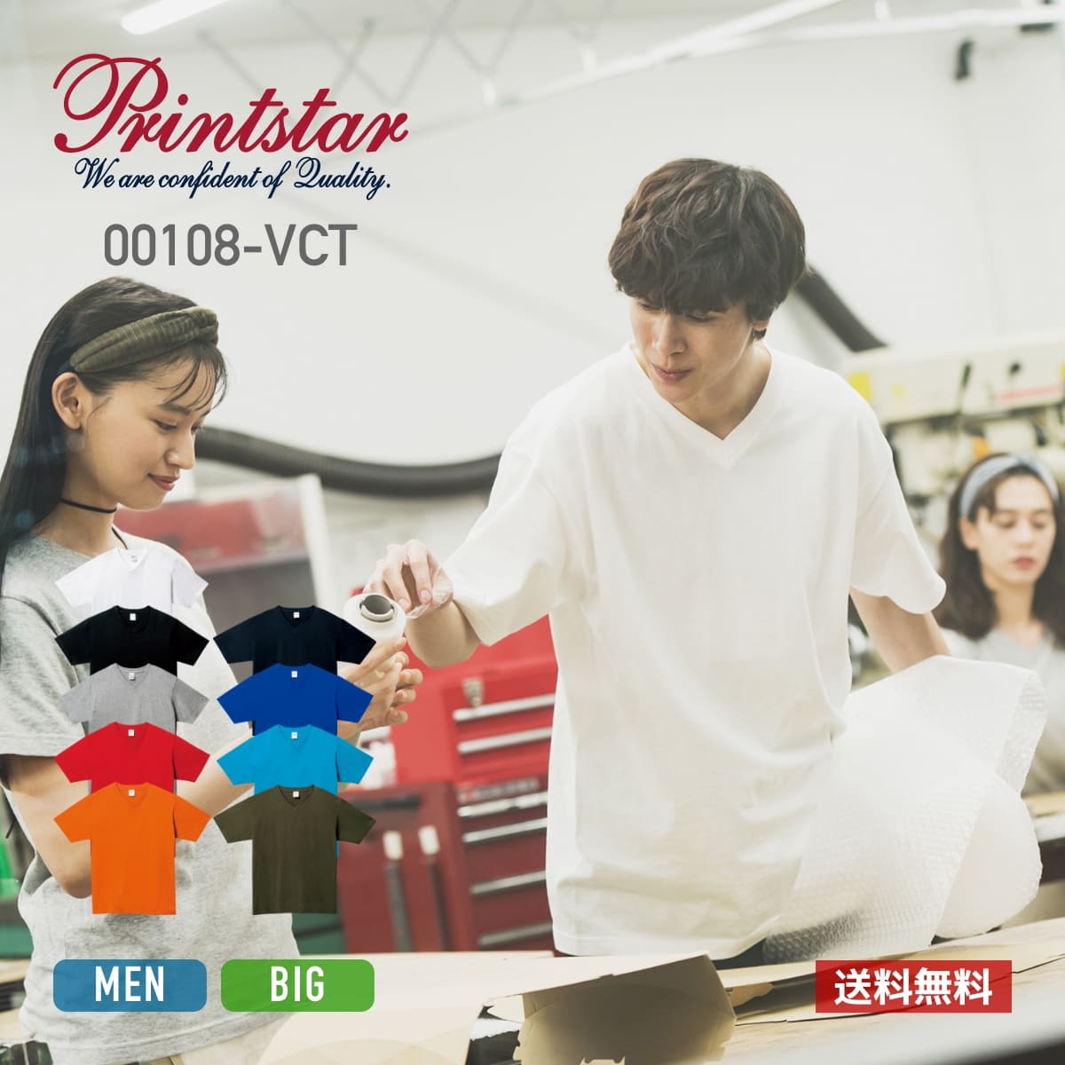 tシャツ メンズ 半袖 無地 Printstar プリントスター 5.6オンス ヘビーウェイト Vネック Tシャツ 00108-VCT 大きいサイズ 男女兼用 ...