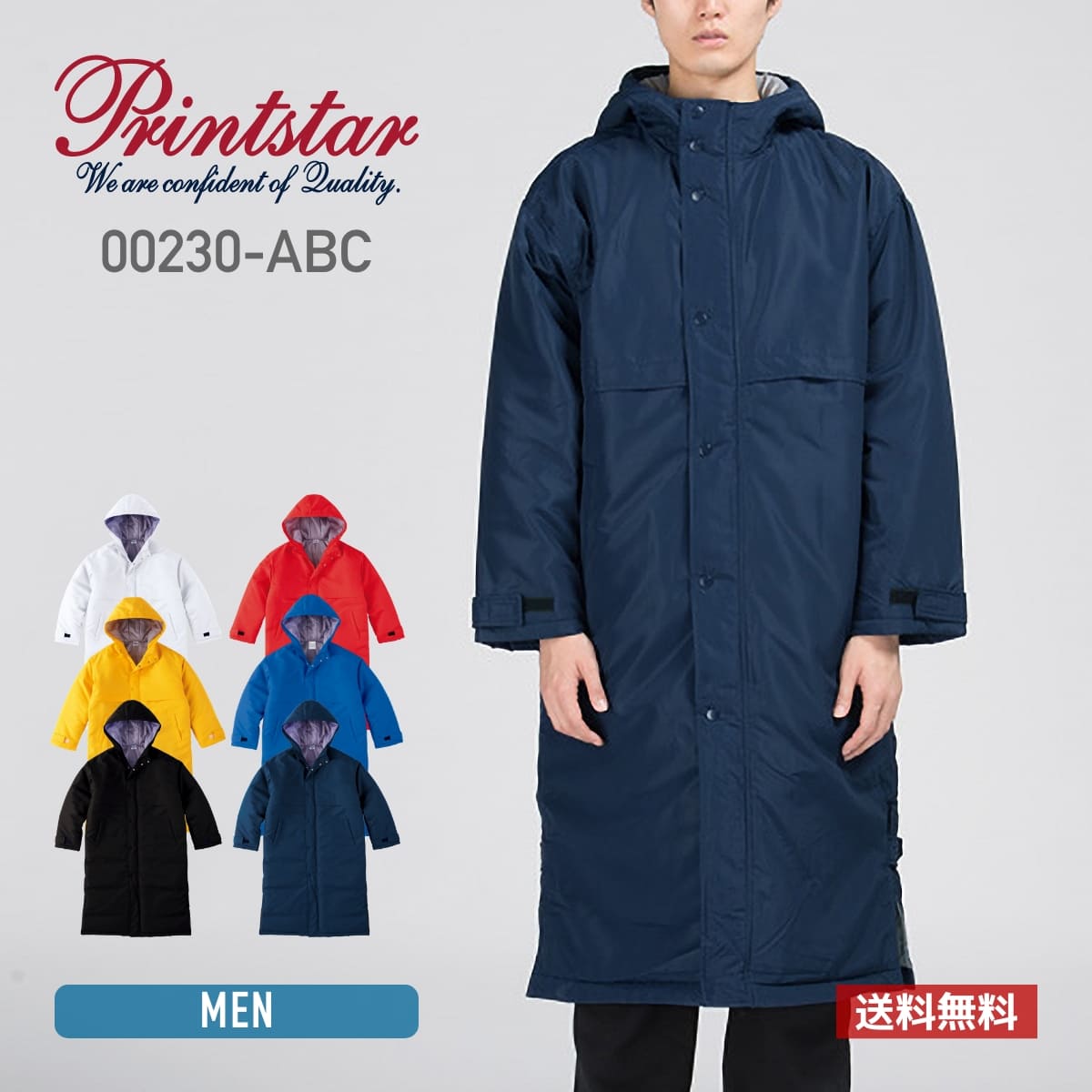 ベンチコート メンズ 無地 Printstar プリントスター アクティブベンチコート 00230-abc 00230 男女兼用 防風 防寒 暖かい 撥水 スポ...