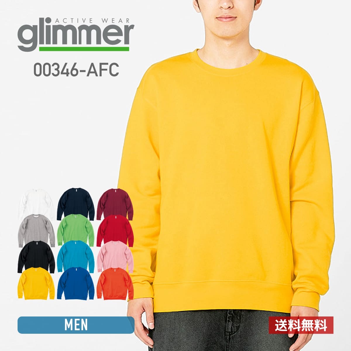 トレーナー メンズ 無地 GLIMMER グリマー 10.0oz ドライ 裏フリース トレーナー 00346-AFC スウェット 上 裏起毛 スポーツ ダンス ペアルックのサムネイル