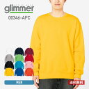 トレーナー メンズ 無地 GLIMMER グリマー 10.0oz ドライ 裏フリース トレーナー 00346-AFC スウェット 上 裏起毛 スポーツ ダンス ペアルック