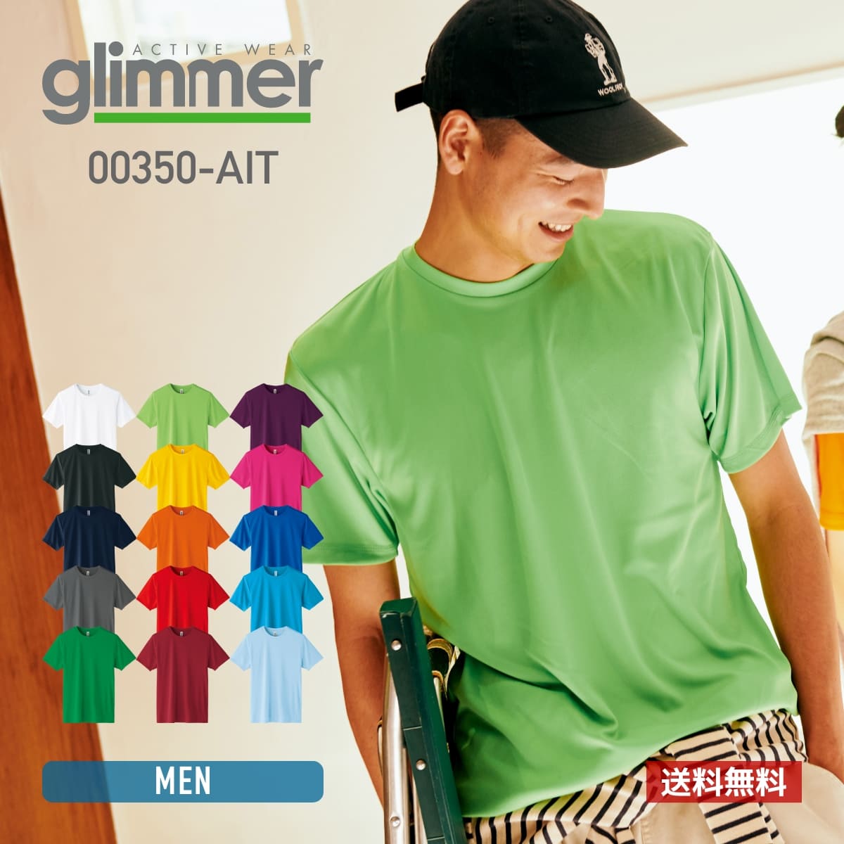 tシャツ 速乾 メンズ 無地 GLIMMER グリマー 3.