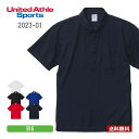 楽天無地Tシャツ Tshirt.st楽天市場店ポロシャツ 半袖 United Athle Sports ユナイテッドアスレスポーツ 4.7オンス ドライ カノコ ボタンダウン ポケ付 ノンブリード 2023-01 速乾 父の日 XXL-5XL