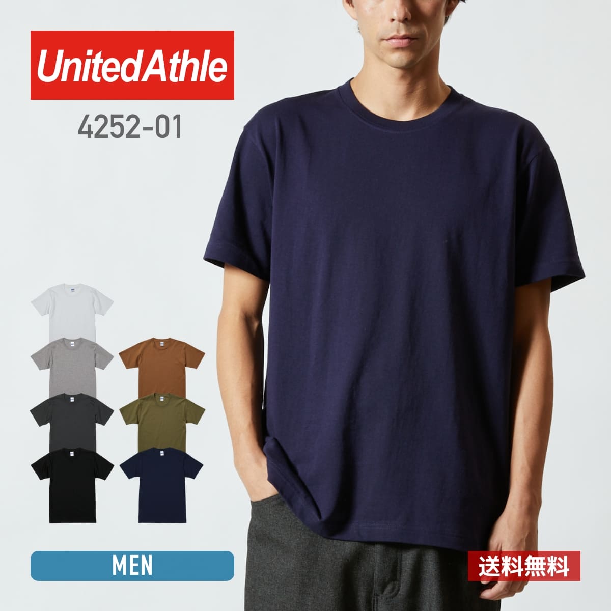 tシャツ メンズ 無地 レディース United Athle ユナイテッドアスレ スーパーヘヴィーウェイト 7.1オンス Tシャツ 4252-01 厚手 男女兼用 送料無料 綿 コットン 黒 ブラック 白 ホワイト 紺 ネイビー XS S M L XL LL クルーネック プリント カットソー トップス カジュアル