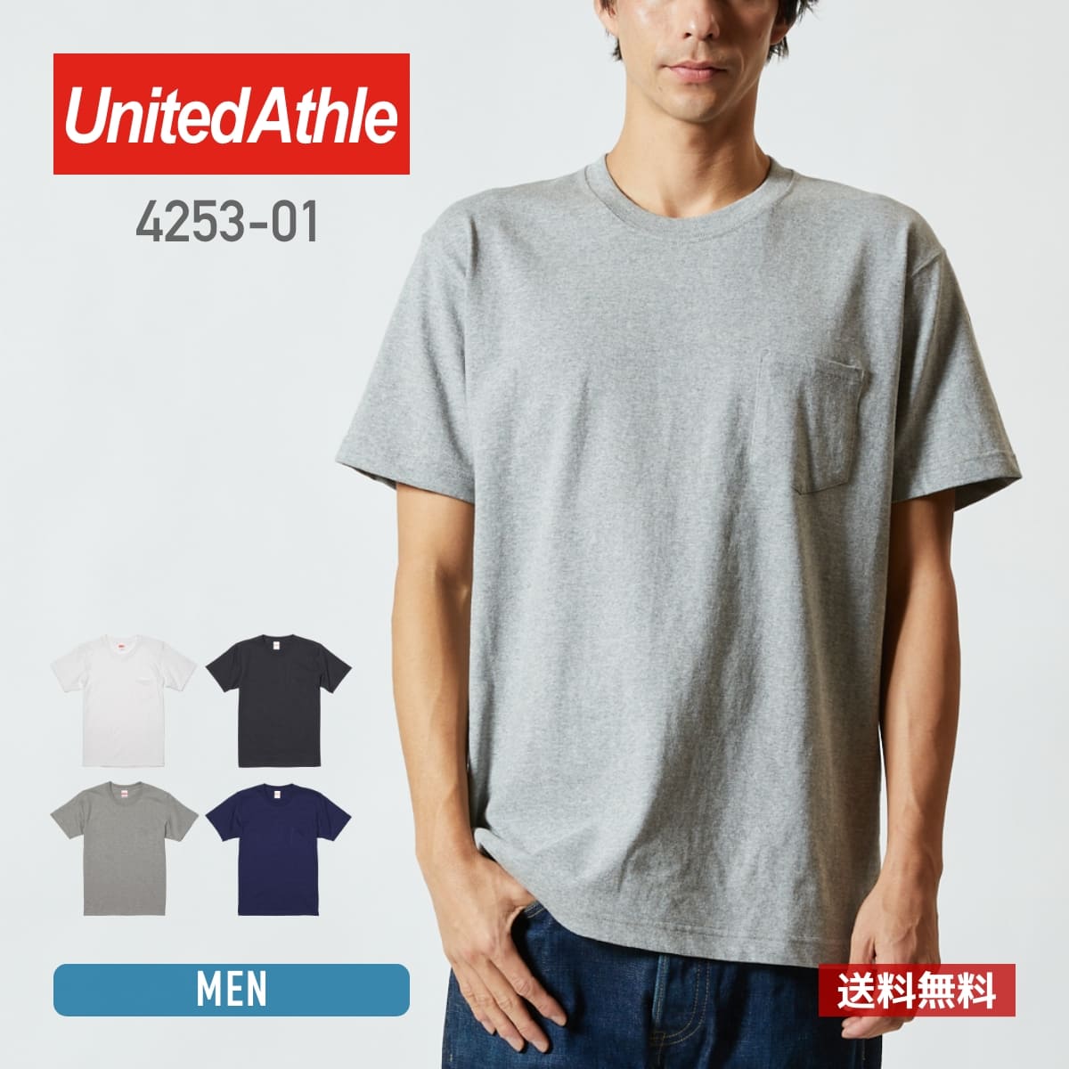 tシャツ メンズ 無地 United Athle ユナイテッドアスレ 7.1オンス オーセンティックスーパーヘヴィーウェイトTシャツ…