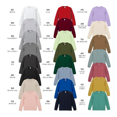 tシャツ 長袖 メンズ ロンt 無地 レディース 綿 コットン United Athle ユナイテッドアスレ 5.6オンス ロングスリーブ Tシャツ 1.6インチリブ 5011-01 送料無料 男女兼用 ユニセックス ホワイト 白 ブラック 黒 ネイビー 紺 グレー XS-XXL カジュアル カラバリ豊富 - Image 2