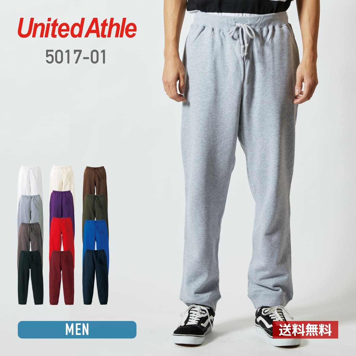 スウェット パンツ メンズ 無地 United Athle 