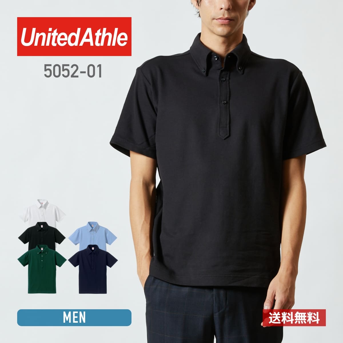 ポロシャツ 半袖 United Athle ユナイテ