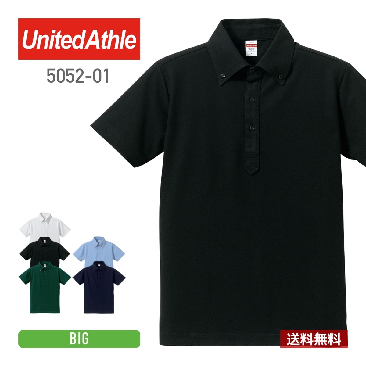 ポロシャツ 半袖 United Athle ユナイテッドアスレ 5.3オンス ドライカノコポロシャツ ボタンダウン 5052-01 5052 男…