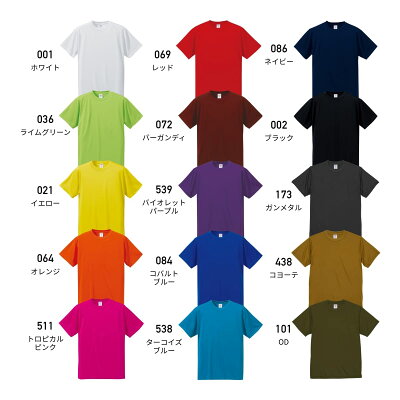 速乾 tシャツ 半袖 United Athle ユナイテッドアスレスポーツ 4.7オンス ドライ シルキータッチ Tシャツ (ローブリード) 5088-01 508801 大きいサイズ 男女兼用 ユニセックス 送料無料 吸汗 速乾 運動会 文化祭 トレーニング ジム ユニフォーム 制服 S M L XL XXL - Image 2