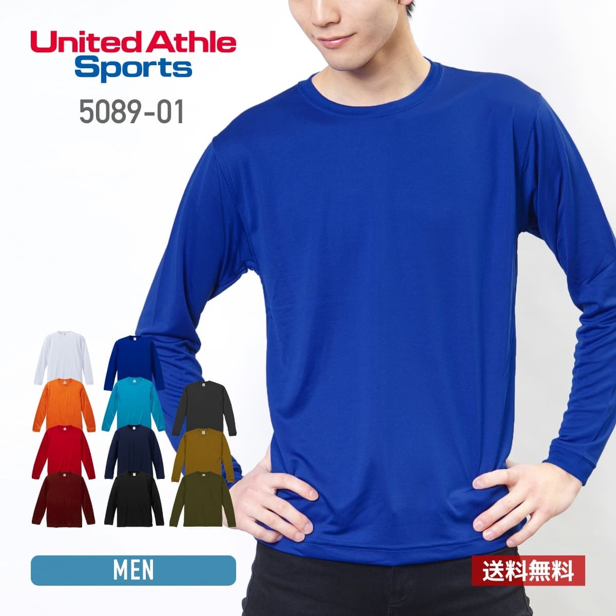 長袖 Tシャツ メンズ 無地 United Athle Sports ユナイテッドアスレスポーツ 4.7オンス ドライシルキータッチ 5089-0…