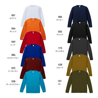 長袖 Tシャツ メンズ 無地 United Athle Sports ユナイテッドアスレスポーツ 4.7オンス ドライシルキータッチ 5089-01 ロングスリーブ Tシャツ 速乾 uvカット - Image 2