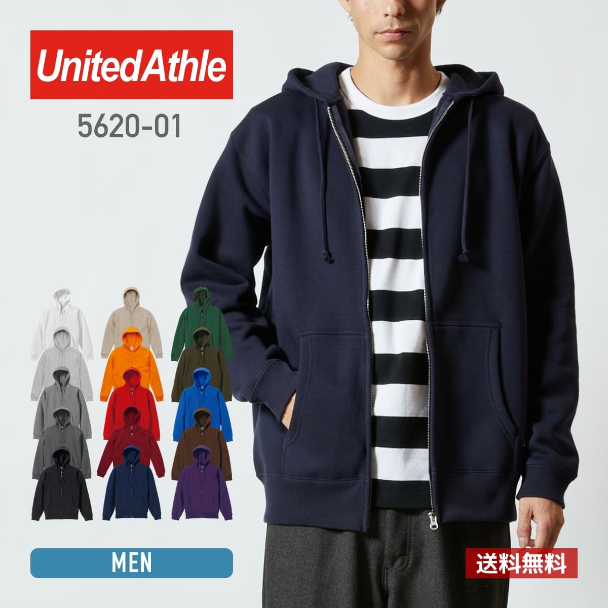 パーカー メンズ 長袖 United Athle ユナイテッドアスレ 10.0オンス CVC スウェットフルジップ パーカ 5620－01 裏起毛 スウェット 素材 秋 冬 S M L XL