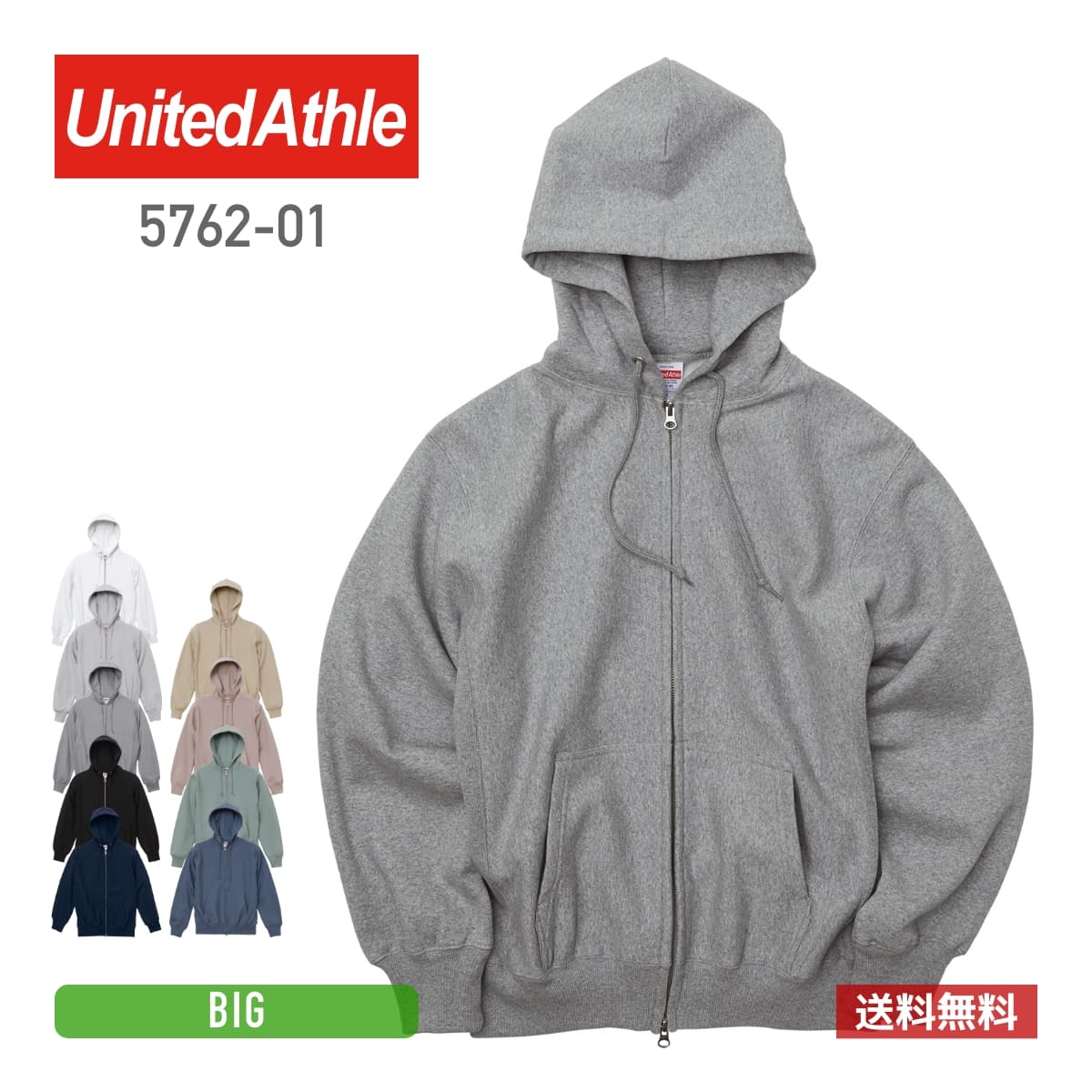 ユナイテッドアスレ ジップアップパーカー メンズ パーカー メンズ 長袖 United Athle ユナイテッドアスレ 12.0オンス ヘヴィーウェイト スウェット フルジップ パーカ 5762-01 大きいサイズ スウェット あったか