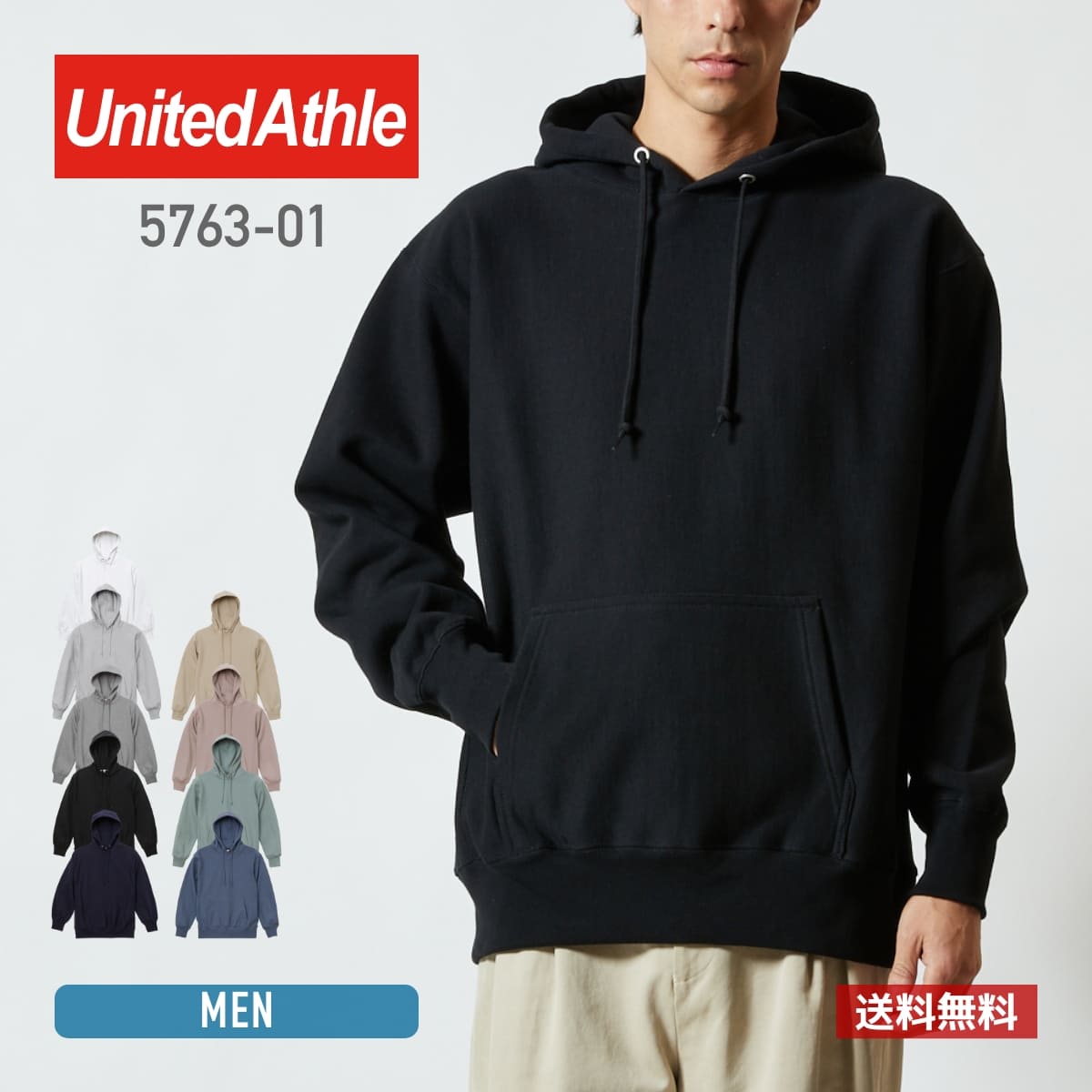 パーカー メンズ 長袖 United Athle ユナイテッドアスレ 12.0オンス ヘヴィーウェイト スウェット プルオーバー パーカ 5763-01 秋 冬 白 黒 ネイビー グレー