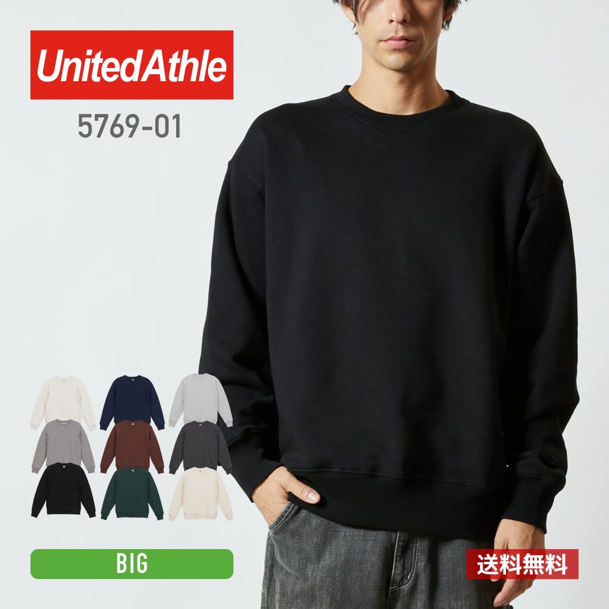 トレーナー メンズ 無地 UnitedAthle ユナイテッドアスレ 12.7オンス へヴィーウェイト クルーネック スウェット 裏…