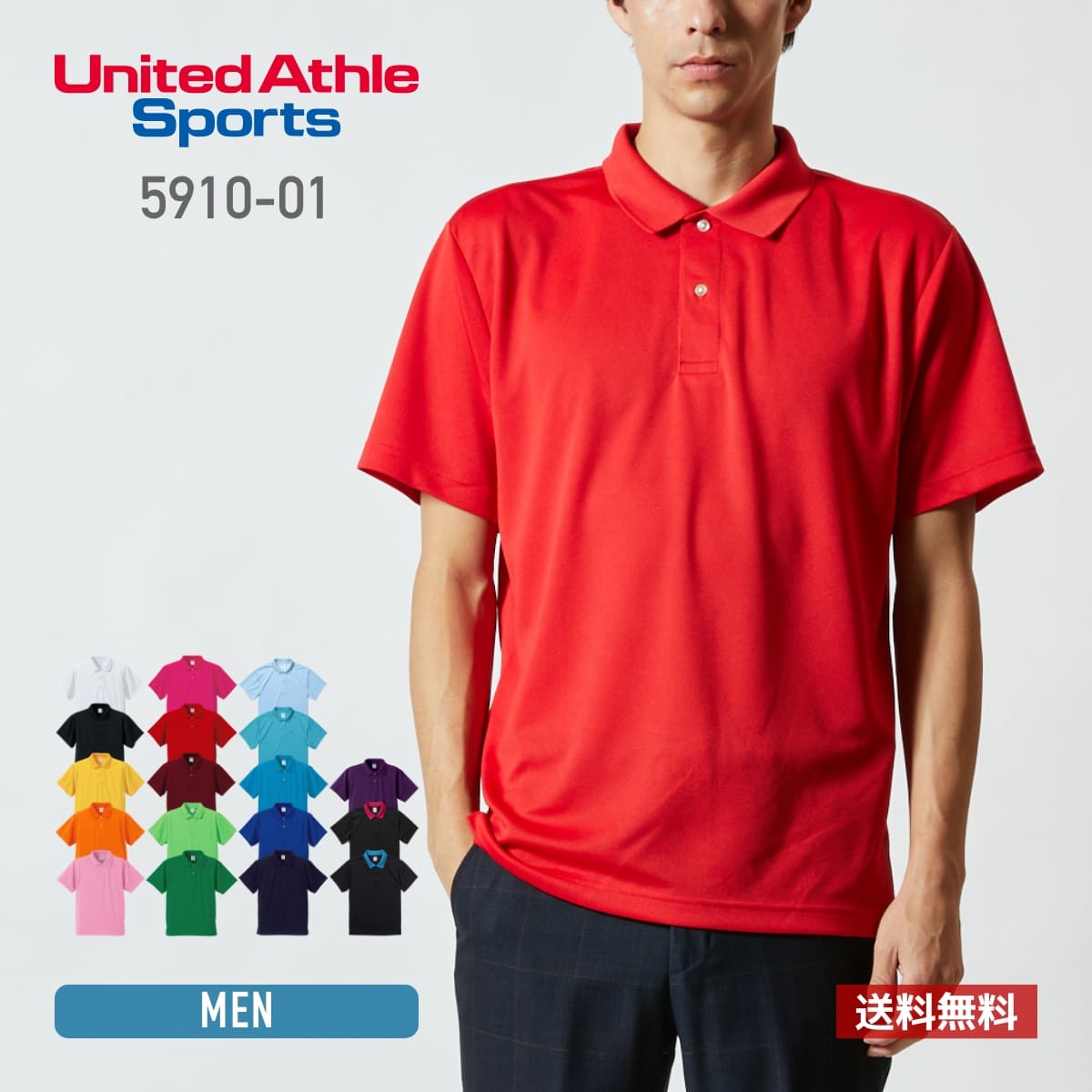 ポロシャツ メンズ 半袖 United Athle ユナイテッドアスレ 4.1oz ドライアスレチック ポロシャツ 5910-01 吸汗 速乾 スポーツ 父の日 ゴルフ ビズポロ XS-XLのサムネイル