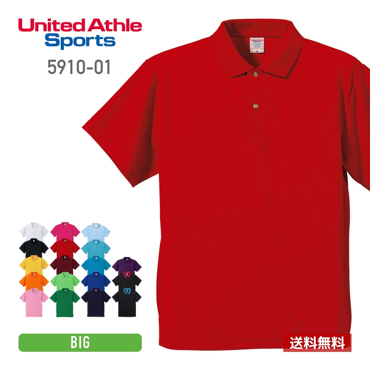 ポロシャツ メンズ 半袖 United Athle ユナイテッドアスレ 4.1oz ドライアスレチック ポロシャツ 5910-01 吸汗 速乾 スポーツ 父の日 ゴルフ ビズポロ XXL-XXXXL