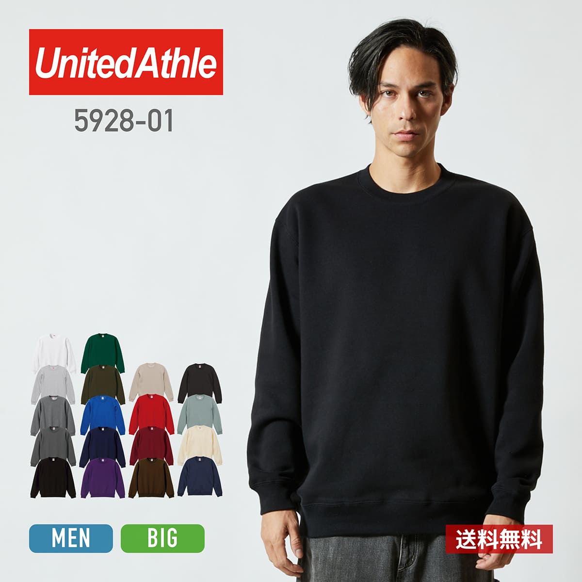 トレーナー メンズ 長袖 United Athle ユナイテッドアスレ 10オンス CVC クルーネック スウェット 5928-01 592801 大きいサイズ 男女兼用 ユニセックス 上 トップス あったか ペアルック ホワイト 白 ブラック 黒 ネイビー 紺 グレー 緑 グリーン 赤 レッド S M L XL XXLXXXL