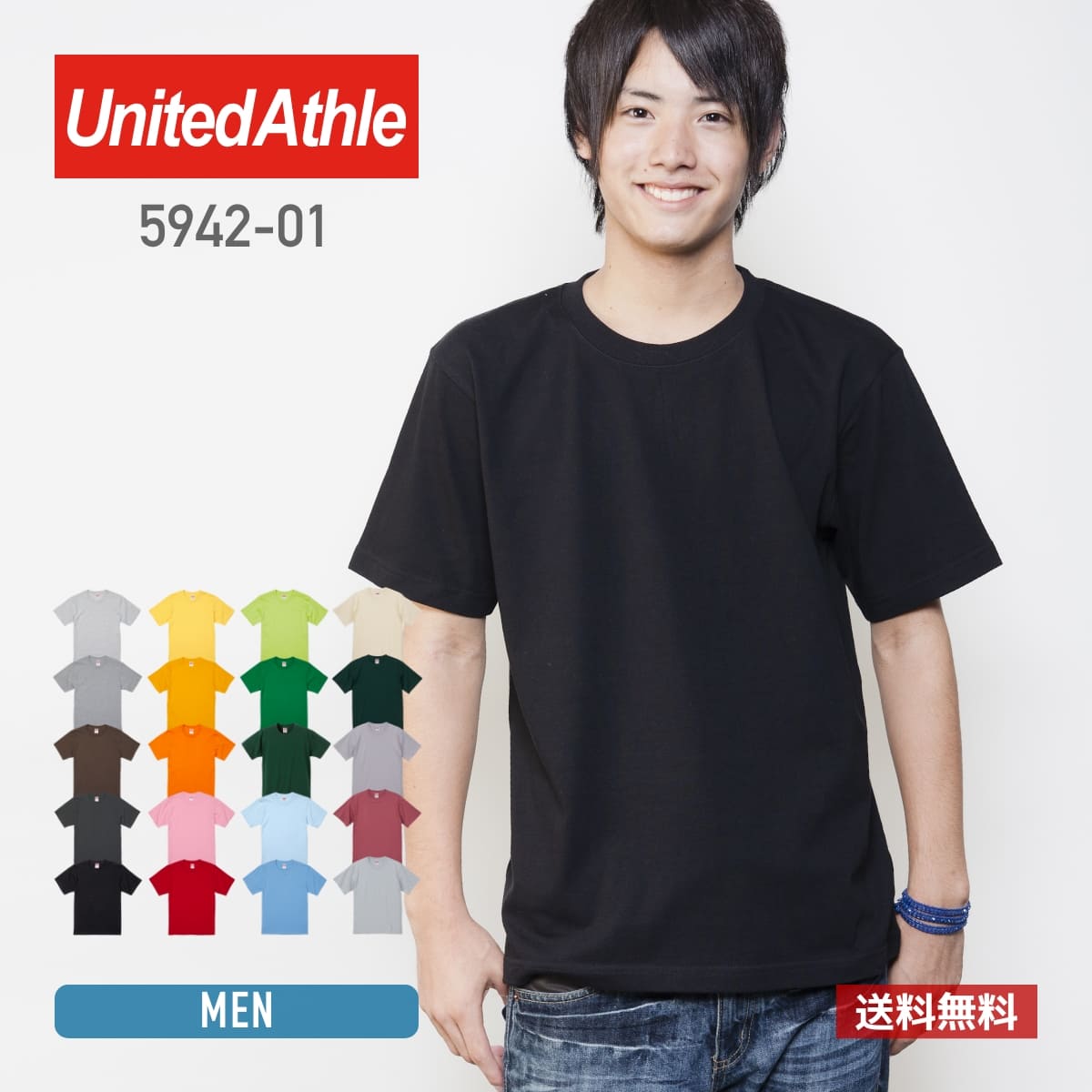 Tシャツ メンズ 無地 United Athle ユナイテッドアスレ 6.2オンス プレミアム Tシャツ 5942-01 厚手 男女兼用 送料無…