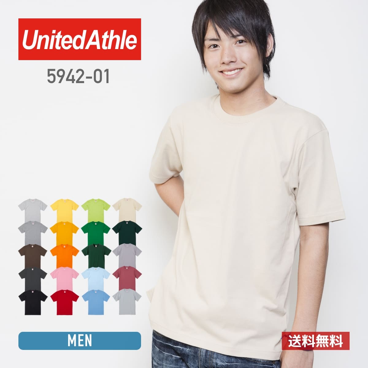 Tシャツ メンズ 無地 United Athle ユナ