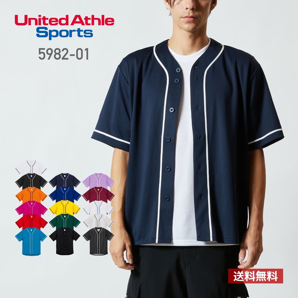 tシャツ メンズ 無地 ストライプ United Athle Sports ユナイテッドアスレスポーツ 4.1オンス ドライアスレチック ベースボールシャツ 5982-01 吸汗 速乾 紫外線遮蔽 チーム クラス ウェア 文化祭 運動会 体育祭 ユニフォーム 制服 リンク お揃い プリント S M L LL XL XXL