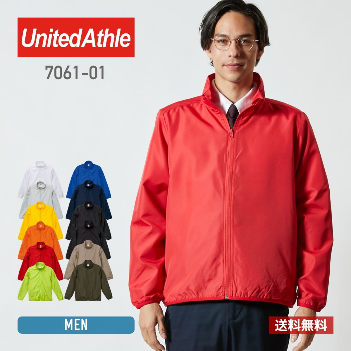 ジャケット メンズ 無地 United Athle 