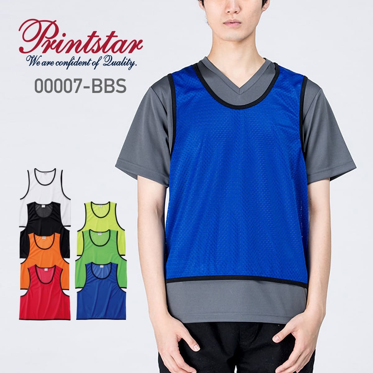 ビブス 無地 Printstar プリントスター メッシュビブス 00007-bbs フリーサイズ ジュニア メッシュ スポーツ 学校 クラブ 部活 サークル フットサル などに