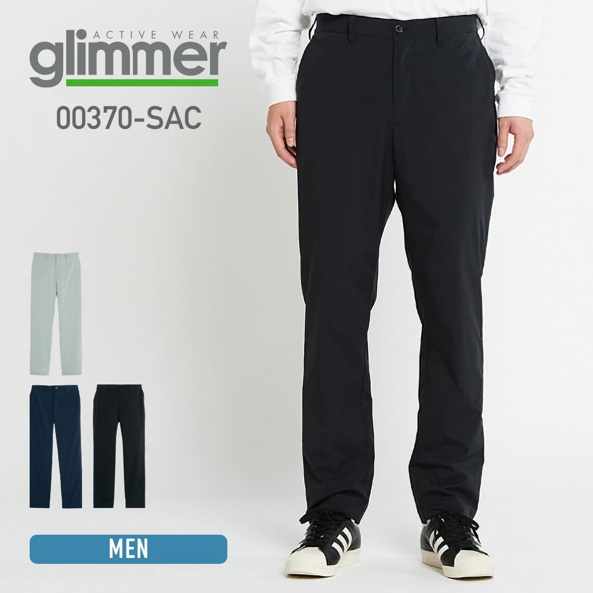 ドライ パンツ メンズ 無地 Glimmer グリマー ドライストレッチパンツ 00370-sac 男女兼用 ドライ吸汗 速乾 ストレッチ S M L XL