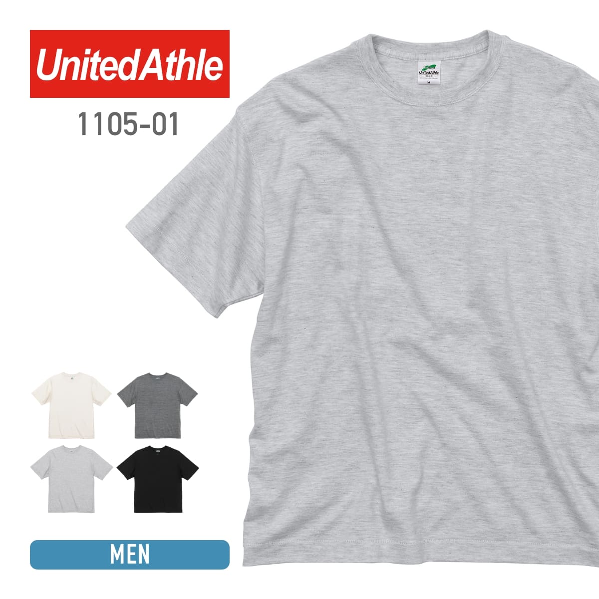 tシャツ メンズ 無地 5.6オンス United Athle ユナイテッドアスレ トライブレンド ビッグシルエット Tシャツ 1105-01 男女兼用 大きめ ゆったり 春 夏 秋