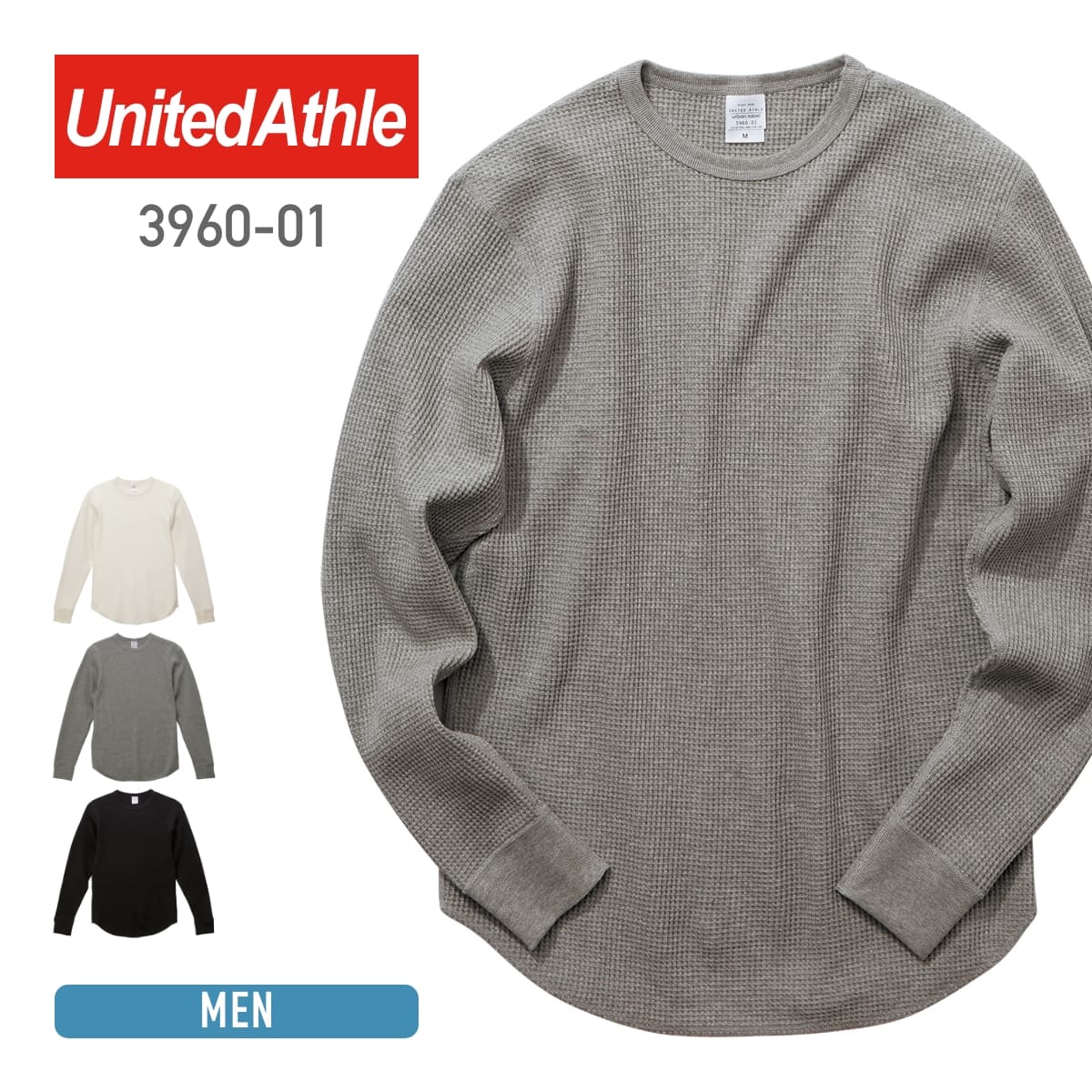 長袖tシャツ メンズ United Athle ユナイテッドアスレ 10.3オンス ヘヴィーウェイトワッフルロングスリーブTシャツ 3960-01 ロンティー ワッフル 生地