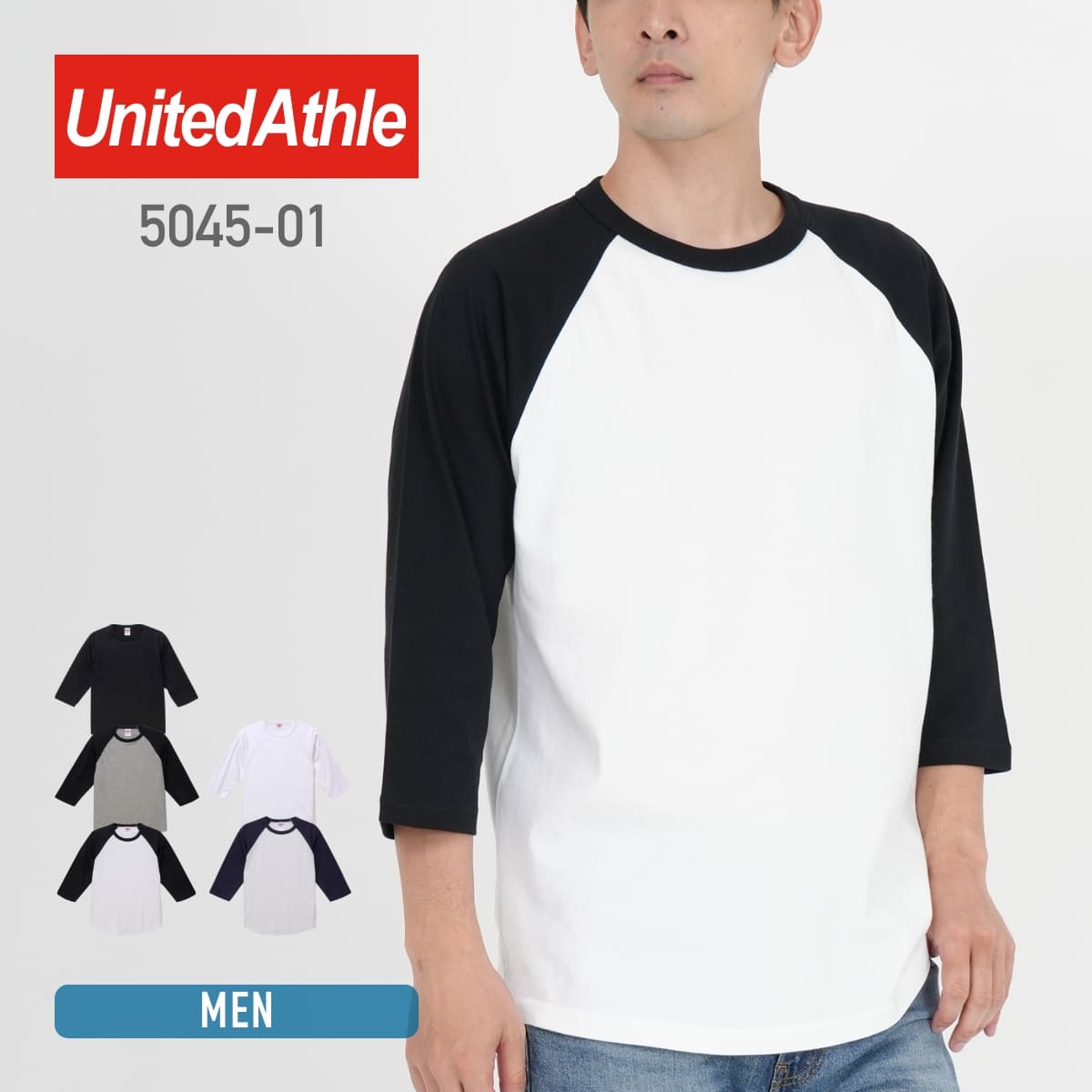 7分袖 tシャツ メンズ 無地 United Athle ユナイテッドアスレ 5.6オンス ラグラン 3/4スリーブ Tシャツ 5045-01 スポーツ カジュアル 重ね着 春 秋