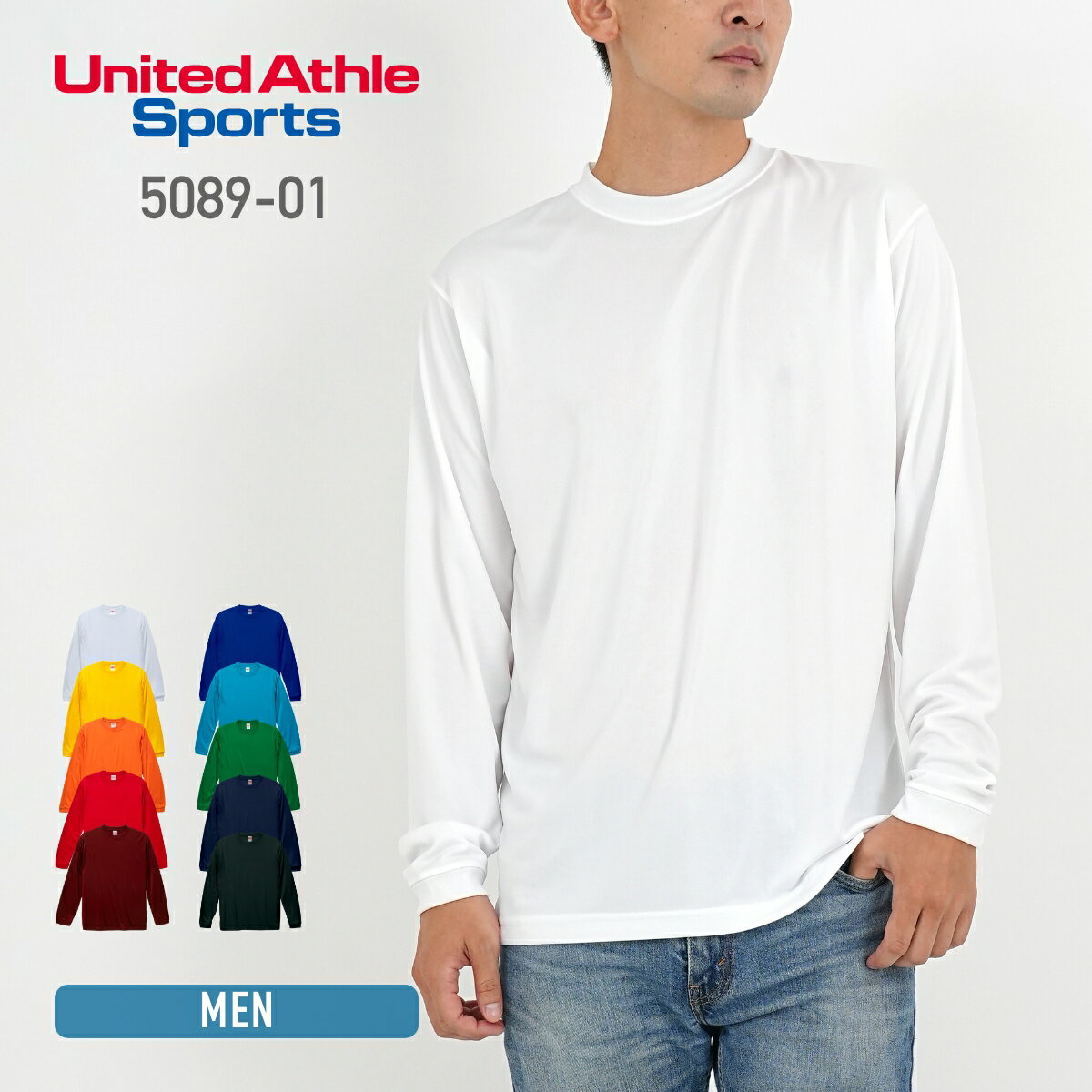 長袖 Tシャツ メンズ 無地 United Athle Sports ユナイテッドアスレスポーツ 4.7オンス ドライシルキータッチ 5089-01 ロングスリ...
