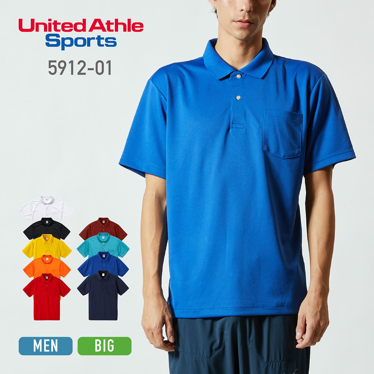 ポロシャツ メンズ 半袖 United Athle ユナイテッドアスレ 4.1oz ドライ アスレチックポロシャツ ポケ..