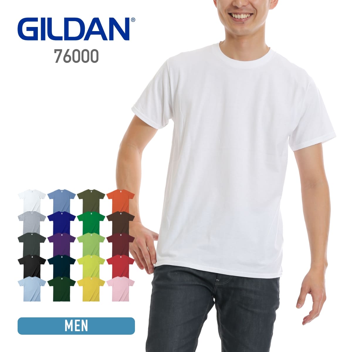 tシャツ 半袖 GILDAN ギルダン 5.3オンス アダルトTシャツ 寒色 76000 男女兼用 夏 夏服 シンプル カラフル カラー スポーツ ダンス 白 黒 青 など