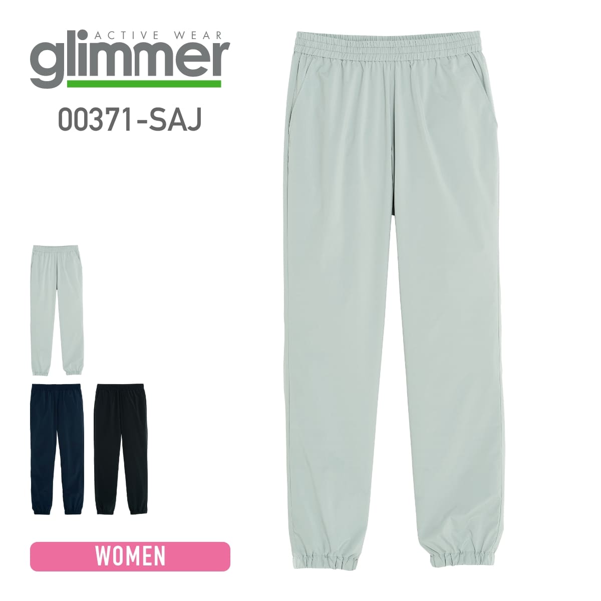 パンツ レディース 無地 Glimmer グリマー ドライ ストレッチ ジョガーパンツ 00371-saj 女性用 ドライ吸汗 速乾 ストレッチ スポーツ 細め シルエット WM WL