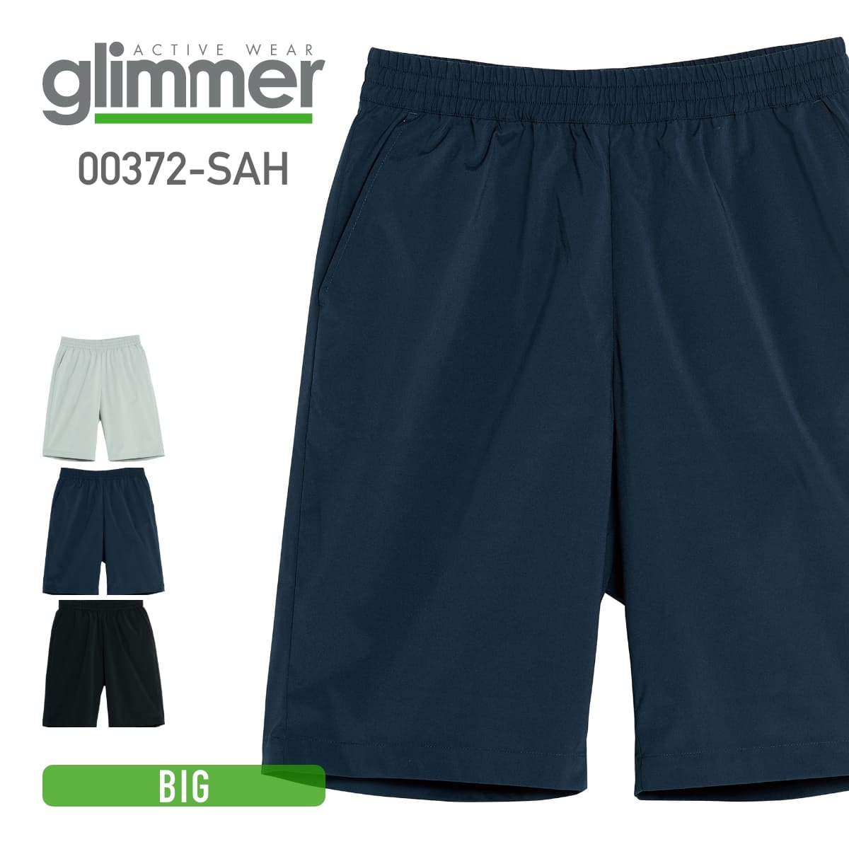 ドライ パンツ メンズ 無地 Glimmer グリマー ドライ ストレッチ ハーフパンツ 00372-sah 大きいサイズ..