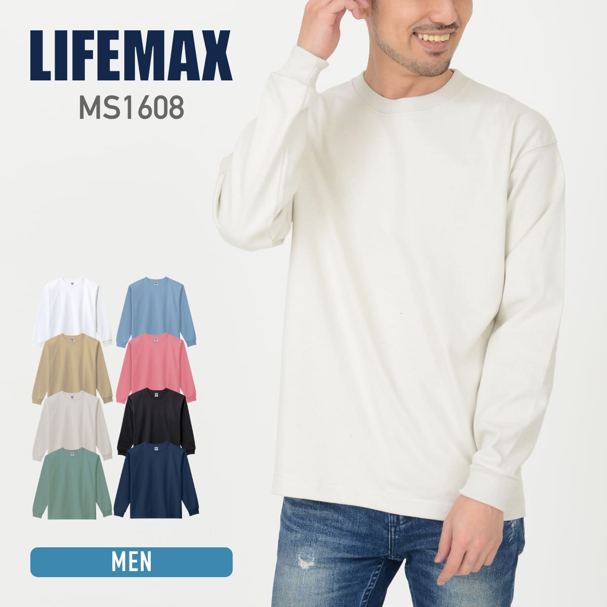 ロンT メンズ 長袖 レディース 無地 LIFEMAX ライフマックス 10.2オンス スーパーヘビーウェイト ロングスリーブ Tシャツ ms1608 男女兼用 ユニセックス 綿 コットン 送料無料 ホワイト 白 ブラック 黒 ネイビー 紺 ブルー ピンク グリーン M L XL クルーネック トップス