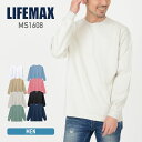 ロンT メンズ 長袖 レディース 無地 LIFEMAX ライフマックス 10.2オンス スーパーヘビーウェイト ロングスリーブ Tシャツ ms1608 男女兼用 ユニセックス 綿 コットン 送料無料 ホワイト 白 ブラック 黒 ブルー ピンク グリーン M L XL クルーネック トップス カジュアル